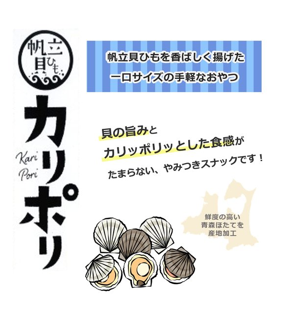 カリポリ貝ひも しお味 40g x 8個セット 青森 ホタテ おつまみ zozo-10089971 zo- サンプル画像2