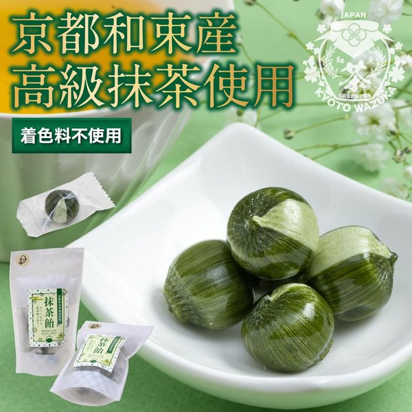 飴玉 詰め合わせ(抹茶・和紅茶・ほうじ茶ラテ)京都「和束産」高級茶葉使用60gx3袋 地釜炊き京飴 喉 潤う カテキン 和菓子 保存食 土産 ホワイトデー お返し zozo-10090023 zo- サンプル画像2