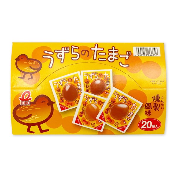 一榮食品 うずらのたまご 燻製風味 20個入 x10箱セット PSJBOX 個包装 おつまみ 業務用 一口サイズ 卵 zozo-10090077 zo- サンプル画像3