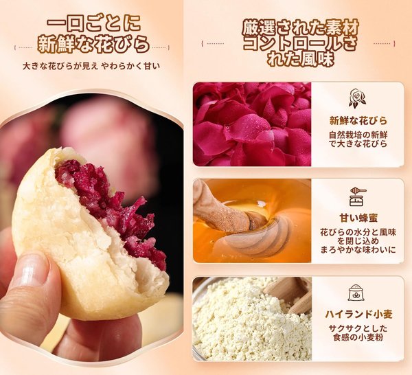 花 花餅 一口ごとに新鮮な花びら 甘くて爽やか 個別に包装 伝統菓子 点心 おやつ 干点 蛋 雲南特産 朝食用ペストリー アフタヌーンテ カジュアルスナック サンドウィッチビスケット 休零食 中華食品 伴手礼 ローズフレーバー (10枚*2箱,紫芋フレーバー+抹茶ローズフレーバー+ zozo-10089664 zo- サンプル画像3