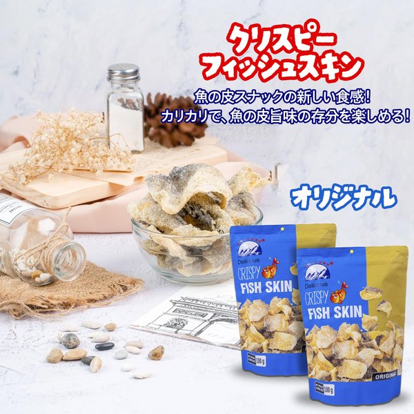 PHI LONG クリスピーフィッシュスキン (原味脆魚皮) 塩味 100g、1袋・クリスピー ブラウニー chinese snacks fish エッグ skin salted egg 炸魚皮零嘴 Da ca say gion 珍味・おつまみ zozo-10090216 zo- サンプル画像2