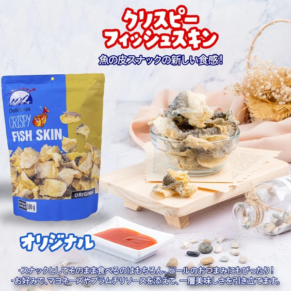 PHI LONG クリスピーフィッシュスキン (原味脆魚皮) 塩味 100g、1袋・クリスピー ブラウニー chinese snacks fish エッグ skin salted egg 炸魚皮零嘴 Da ca say gion 珍味・おつまみ zozo-10090216 zo- サンプル画像3