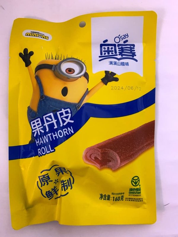 乐天商城 - 奥果丹皮 5点セット サンザシのお菓子 山査子お菓子 160gx5点