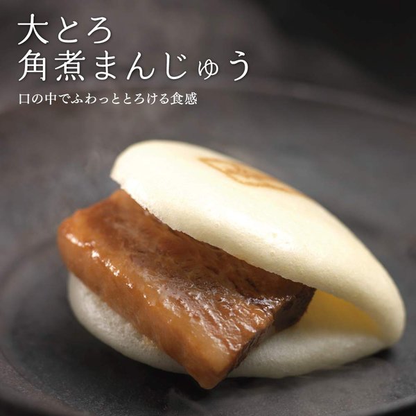 岩崎本舗 大とろ角煮まんじゅう 6個 化粧箱入 | ふわふわトロトロ! 冷凍 お取り寄せ グルメ お取り寄せグルメ おつまみ 惣菜 肉まん 豚まん 個包装 レンジ調理 保冷剤付 | ギフト 誕生日 プレゼント 御礼 内祝い お返し お礼 ご当地グルメ お歳暮 歳暮 御歳暮 御中元 お中元 zozo-10090373 zo- サンプル画像2