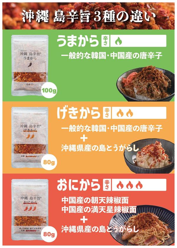 スパイスチップ ザクザクげきから島辛旨チップ zozo-10090367 zo- サンプル画像2