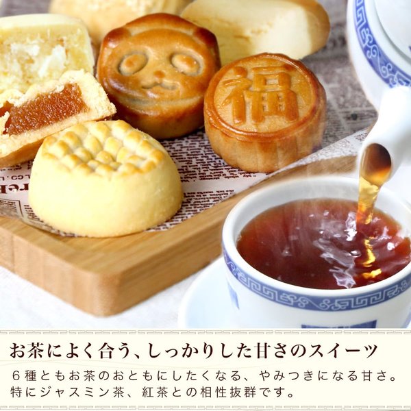 RIMTAE お試し 人気 スイーツ 6種味比べセット 月餅 パイナップルケーキ 台湾 パンダ ココナッツ 詰め合わせ 食べ比べ zozo-10089990 zo- サンプル画像3