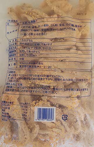 いか 下足 唐揚げ 1kg 業務用 油で揚げてお召し上がり頂けます。 ゲソ 下足 げそ zozo-10090078 zo- サンプル画像2