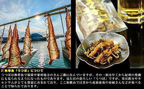 うめ海鮮 国産 海鮮 おつまみ 珍味 うつぼ揚煮 45gx2個 無添加 和歌山を代表する珍味 そのまま召し上がれます うつぼ 酒のつまみ つまみ 唐揚げ 酒の肴 干物 佃煮 燻製 zozo-10090379 zo- サンプル画像2