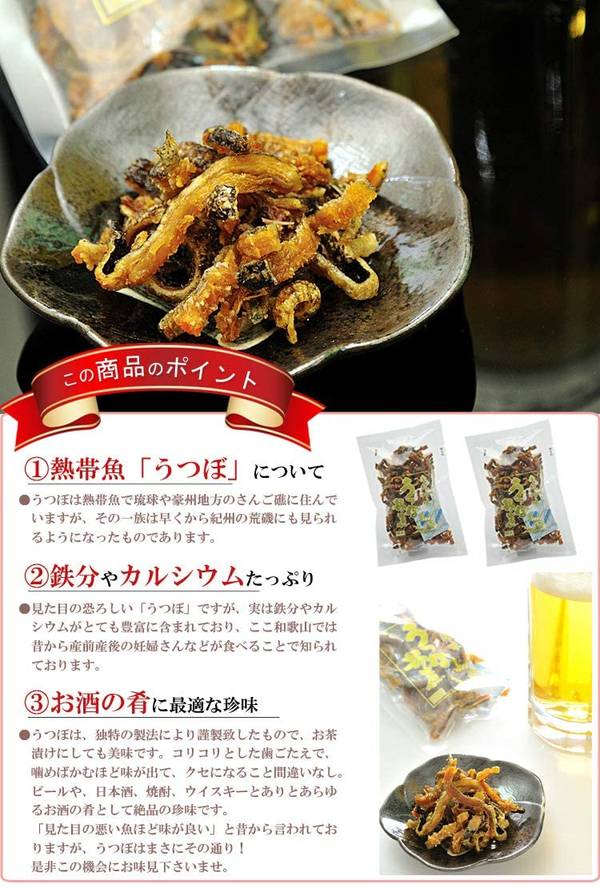 うめ海鮮 国産 海鮮 おつまみ 珍味 うつぼ揚煮 45gx2個 無添加 和歌山を代表する珍味 そのまま召し上がれます うつぼ 酒のつまみ つまみ 唐揚げ 酒の肴 干物 佃煮 燻製 zozo-10090379 zo- サンプル画像3