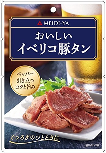 明治屋 おいしいイベリコ豚タン 33gx3袋