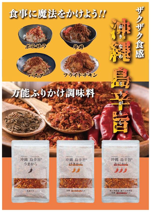 スパイスチップ ザクザクうまから島辛旨チップ zozo-10090467 zo- サンプル画像2