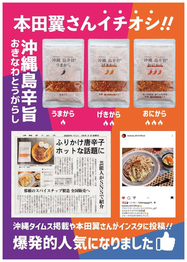 スパイスチップ ザクザクうまから島辛旨チップ zozo-10090467 zo- サンプル画像3