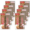 中村食品 感動の純日本産 エゴマきな粉 80g×8袋 食品用クリップおまけ付き【在庫あり】
