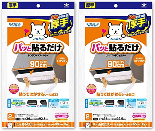 パッと貼るだけスーパー深型用フィルター90cm 2枚入り 【2個セット】 東洋アルミ【在庫あり】 パッと貼るだけスーパー深型用フィルター90cm 2枚入り 【2個セット】 東洋アルミ【在庫あり】