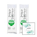 讃岐物産 うどん県のうどん 300g×2袋 Topsellerオリジナル開封日シールセット おまけ付き【在庫あり】
