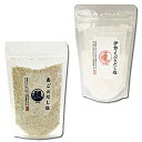 はぎの食品 あごだし塩&伊勢えびだし塩 各1袋お試しセット 調味塩 だしの素【在庫あり】