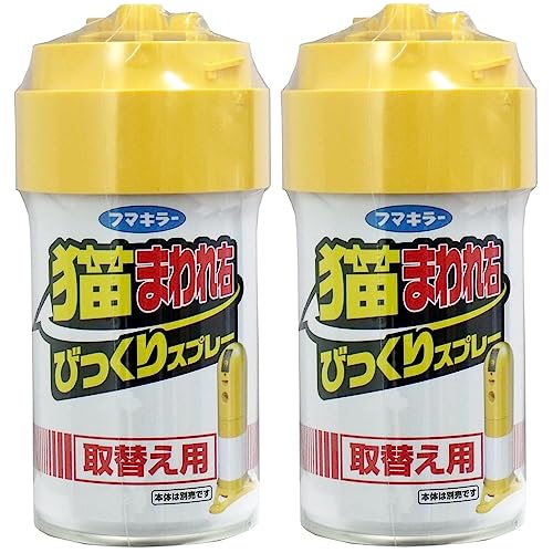 猫まわれ右びっくりスプレー取り替え用×2個セット【在庫あり】