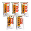 中村食品 感動の未粉つぶ片栗粉 200g×5袋セット 食品用クリップおまけ付き【在庫あり】