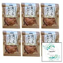 石原水産 食べるおだし50g (6袋)Topsellerオリジナル開封日シールセット おまけ付き 鰹だし 冷奴のトッピング、パスタ、卵かけご飯【在庫あり】