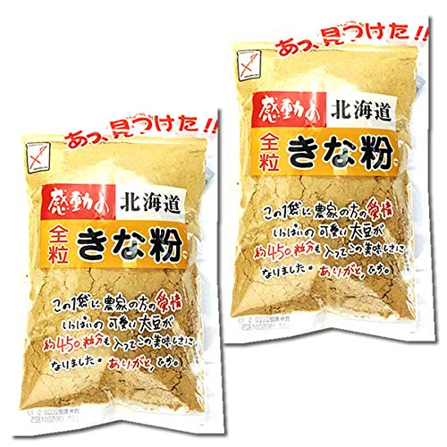 中村食品　感動の北海道　全粒きな粉　145g×2袋お試しセット【在庫あり】