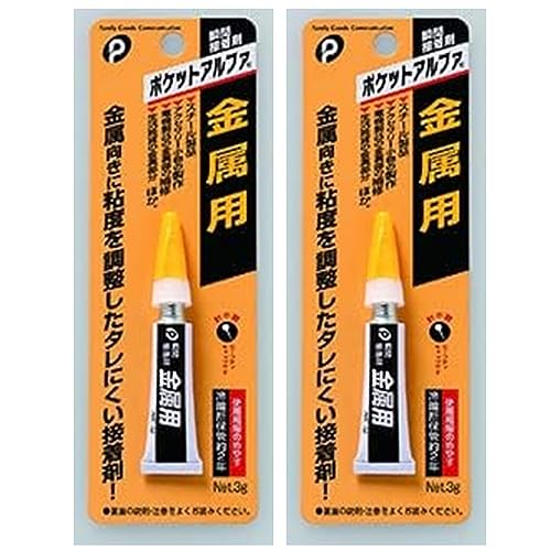 ポケット ポケットアルファ(金属用) 05-025 【2個セット】【在庫あり】