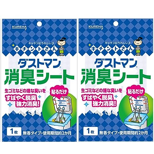 ダストマン消臭シート 1枚【2枚セット】【在庫あり】