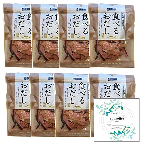 石原水産 食べるおだし50g (8袋) Topsellerオリジナル開封日シールセット おまけ付き 鰹だし 冷奴のトッピング パスタ 卵かけご飯【在庫あり】