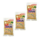 中村食品 感動の北海道 全粒黒豆きな粉 100g×3袋 食品用クリップおまけ付き【在庫あり】