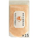 はぎの食品 雲丹だし塩 160g 15個セット 調味料 お吸い物 茶碗蒸し スープ おにぎり【在庫あり】