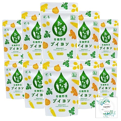 風と光 有機野菜ブイヨン 88g × 10袋 Topsellerオリジナル開封日シール付き 顆粒 パウダー 調味料【在庫あり】