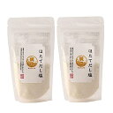 はぎの食品 ほたてだし塩 160g 2個セット 万能調味料 海鮮 出汁塩 帆立 貝柱【在庫あり】