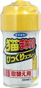 猫まわれ右びっくりスプレー取り替え用【在庫あり】