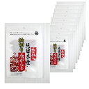 感動の純日本産 輪切唐がらし (国産) 唐辛子 3g×10袋 中村食品産業 食品用クリップおまけ付き【在庫あり】