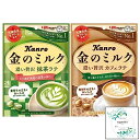 金のミルクキャンディ 抹茶ラテ/金のミルクキャンディ カフェラテ（2種類）+Topsellerオリジナル開封日シールセット おまけ付き【在庫あり】