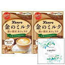 金のミルクキャンディ カフェラテ（2袋）+ Topsellerオリジナル開封日シールセット おまけ付き【在庫あり】