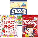 ミルクの国80g/ S20 いちごみるく83g/ 108gミルキー袋(3種類)おまけ付【在庫あり】
