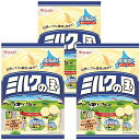 ミルクの国80g(3袋)おまけ付【在庫あり】