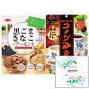 黒ごまきなこ+アーモンド/コメダ珈琲店キャンデー(2種類)+ Topsellerオリジナル開封日シールセット おまけ付き【在庫あり】