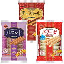 チョコリエール/ ルマンド/ エリーゼ北海道ミルク(3種類)おまけ付【在庫あり】