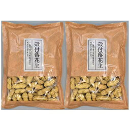 いなだ豆　殻付落花生250g（2袋）おまけ付【在庫あり】