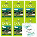 ひろし16g(6袋)+ Topsellerオリジナル開封日シールセット おまけ付き【在庫あり】