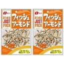 フィッシュアーモンド19g(2袋)おまけ付【在庫あり】(4)