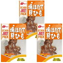 焼ほたて貝ひも14g(3袋)おまけ付【在庫あり】