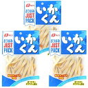おつまみJP いかくん14g(3袋)おまけ付【在庫あり】