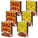 銀座ハヤシ 180g/ 銀座キーマカリー 150g (各3個×2種類)おまけ付【在庫あり】