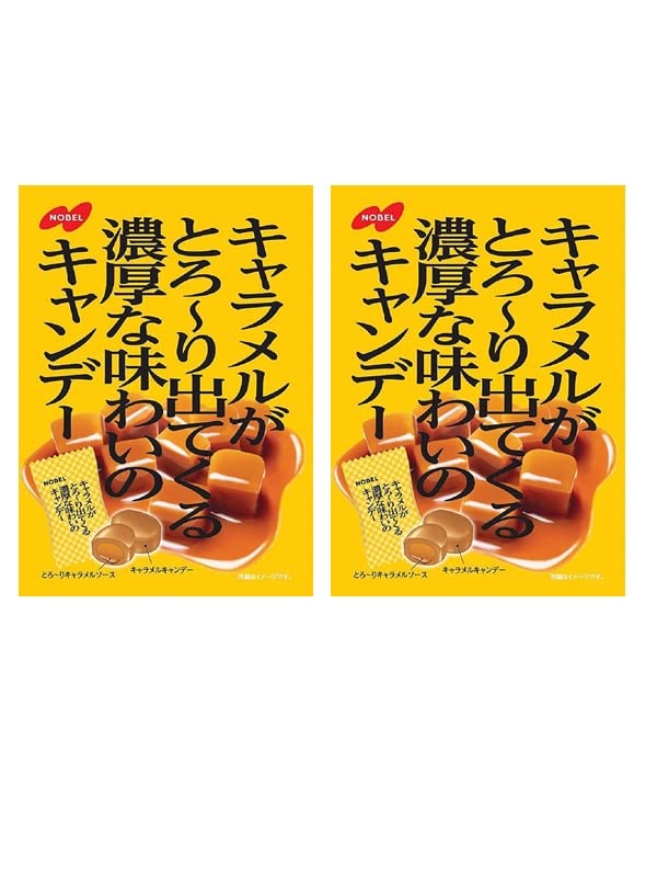 キャラメルがとろ〜り出てくる濃厚な味わいのキャンデー（2袋）おまけ付【在庫あり】