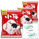 小梅(3袋)+ Topsellerオリジナル開封日シールセット おまけ付き【在庫あり】