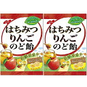 はちみつりんごのど飴（2袋）おまけ付【在庫あり】