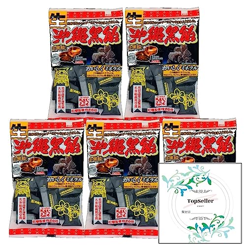 (生)沖縄黒飴 5袋 + Topsellerオリジナル開封日シールセット おまけ付き【在庫あり】