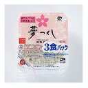 夢つくし 無菌パック3食パック おまけ付き【在庫あり】